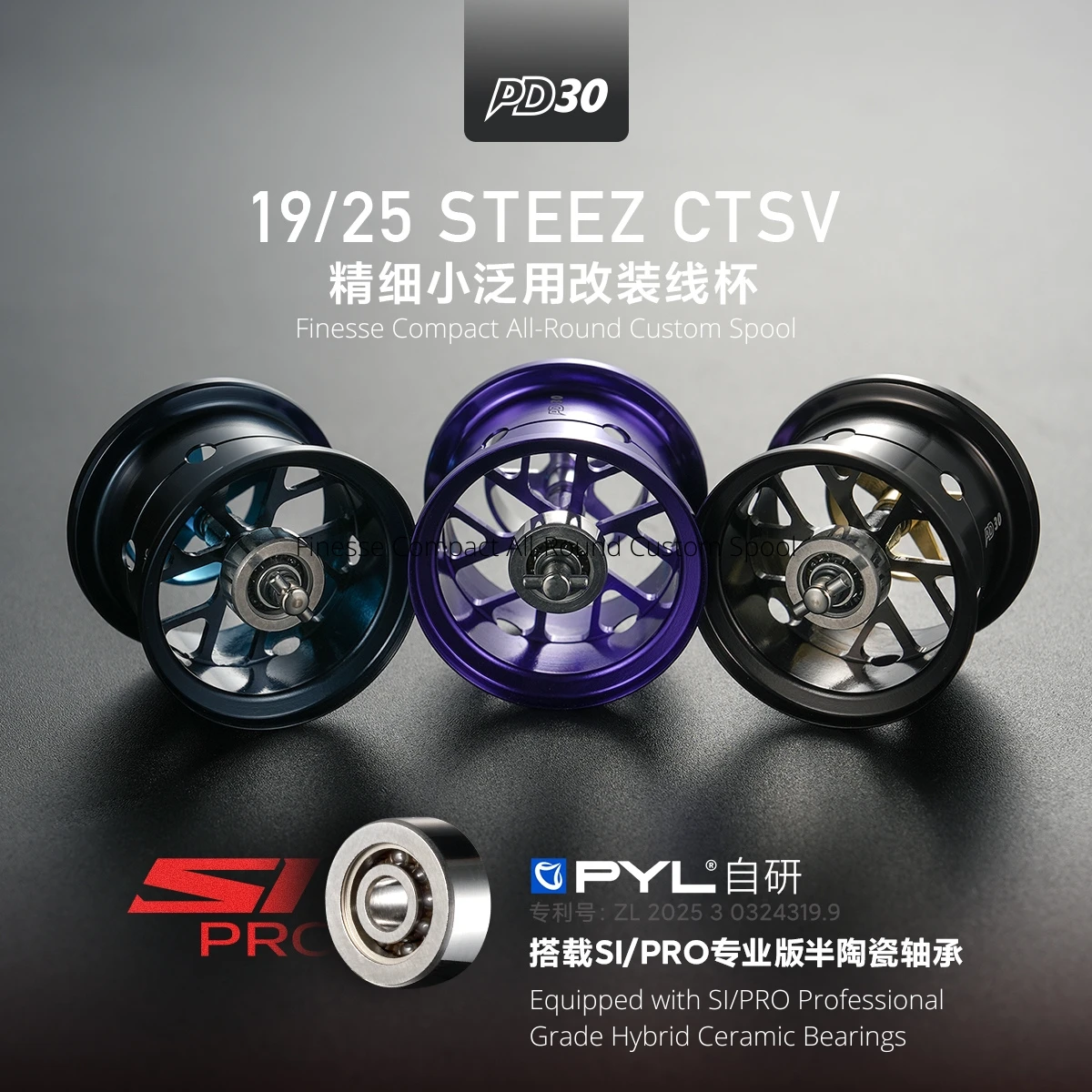 PYL PD30 Upgrade Spoel voor Da - Reel Spare Spool recensie en prijs